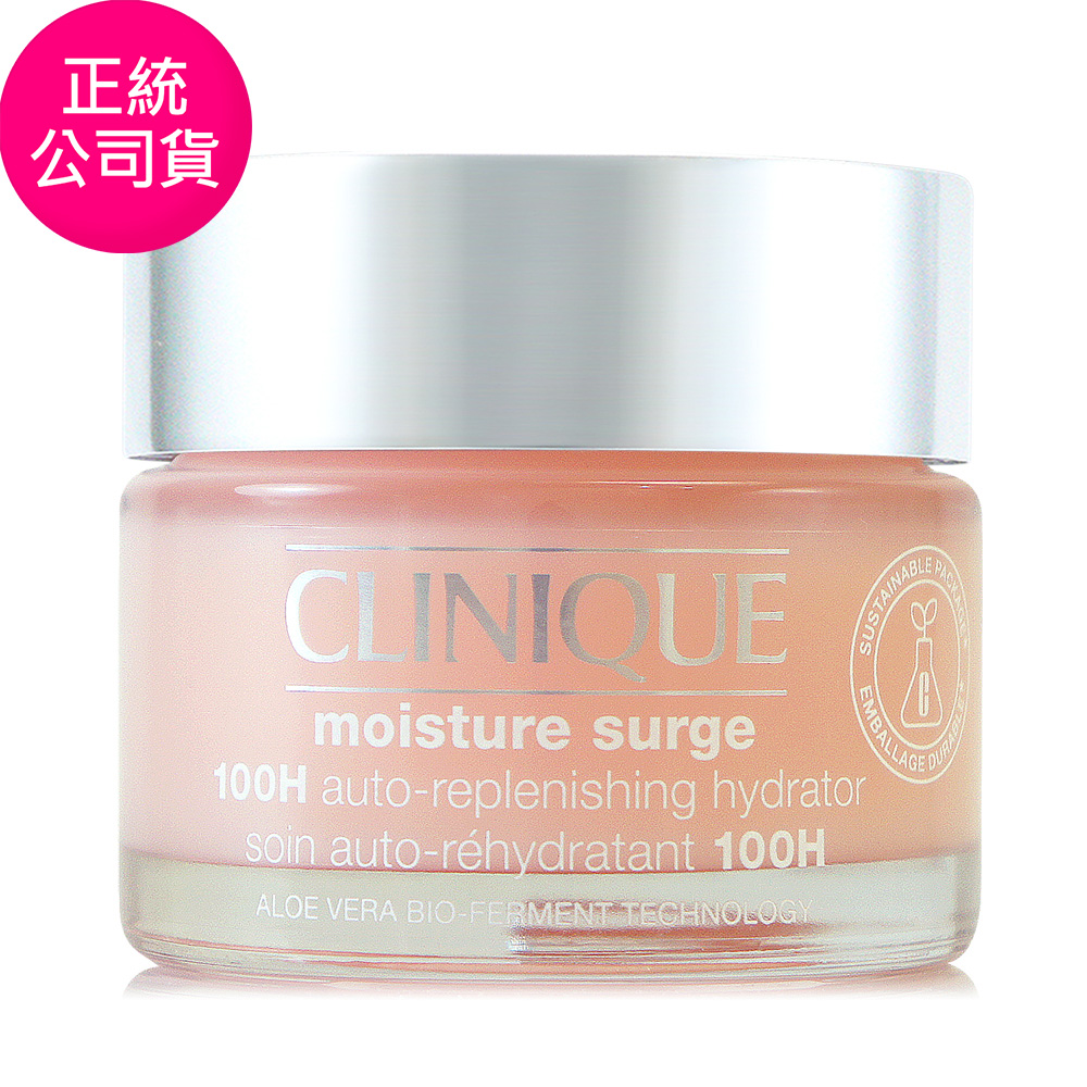 【CLINIQUE倩碧】水磁場100H活水迴圈保濕凝膠30ml (正統公司貨)