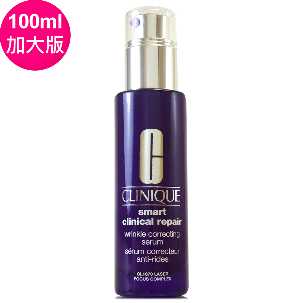 【CLINIQUE倩碧】天才鐳射修護煥膚精華100ml - 限量加大版 (正統公司貨)