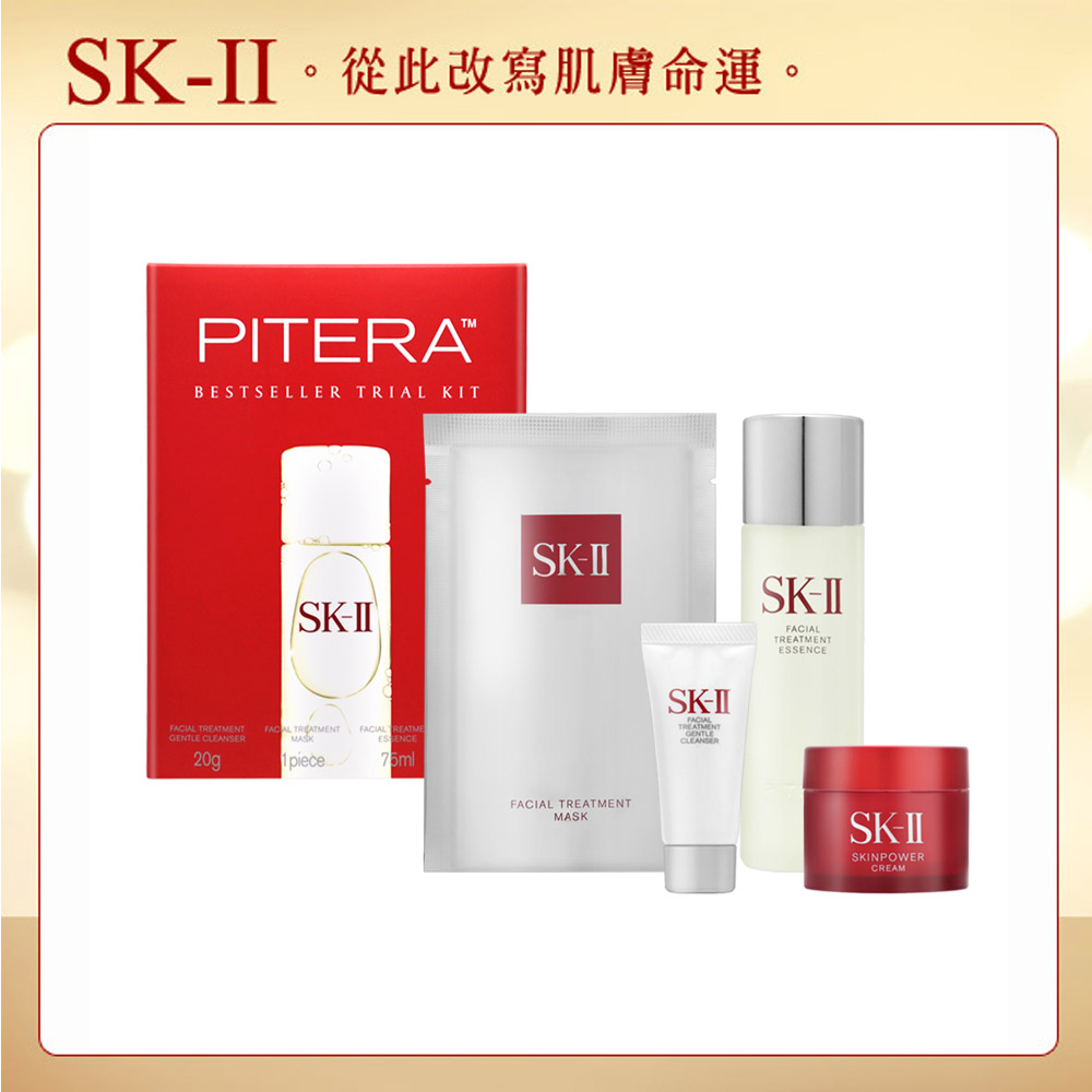 【SK-II】PITERA 暢銷體驗套組
