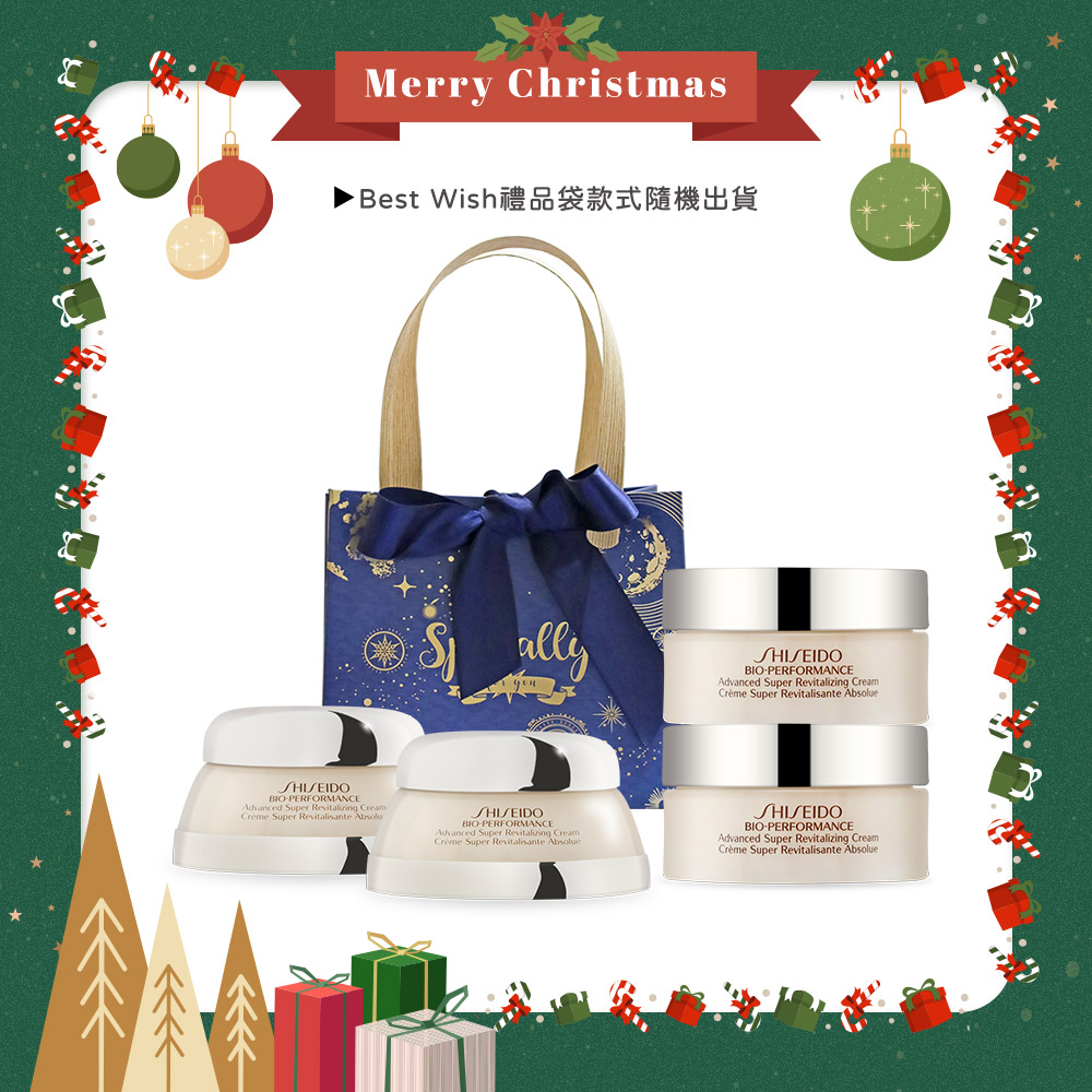 SHISEIDO 資生堂 百優 精純乳霜(18mlX2+7MLX2)-聖誕交換禮物