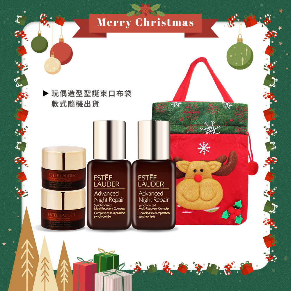 ESTEE LAUDER 雅詩蘭黛 特潤全能修護聖誕組[特潤+亮眼霜+束口袋]-聖誕交換禮物