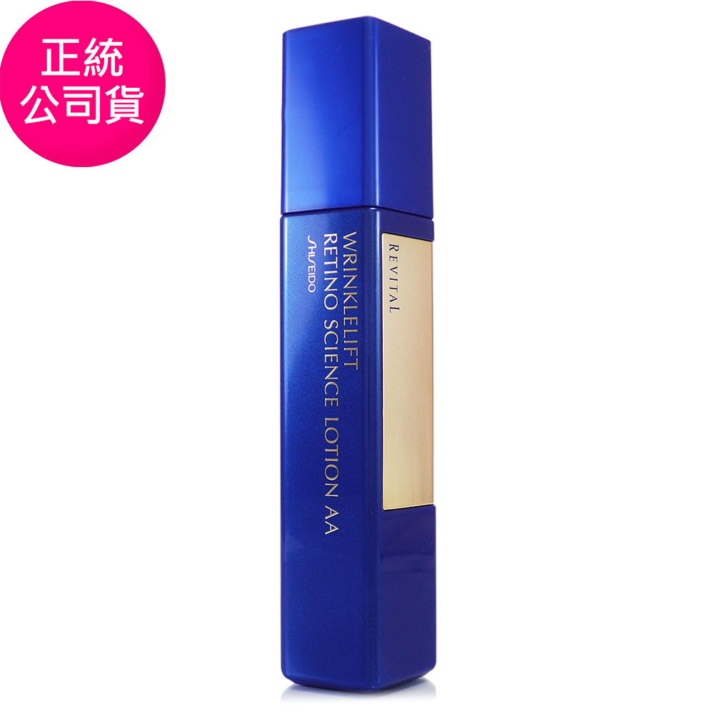 SHISEIDO 資生堂 莉薇特麗抗皺精露AA 125ml-會員禮 (正統公司貨)