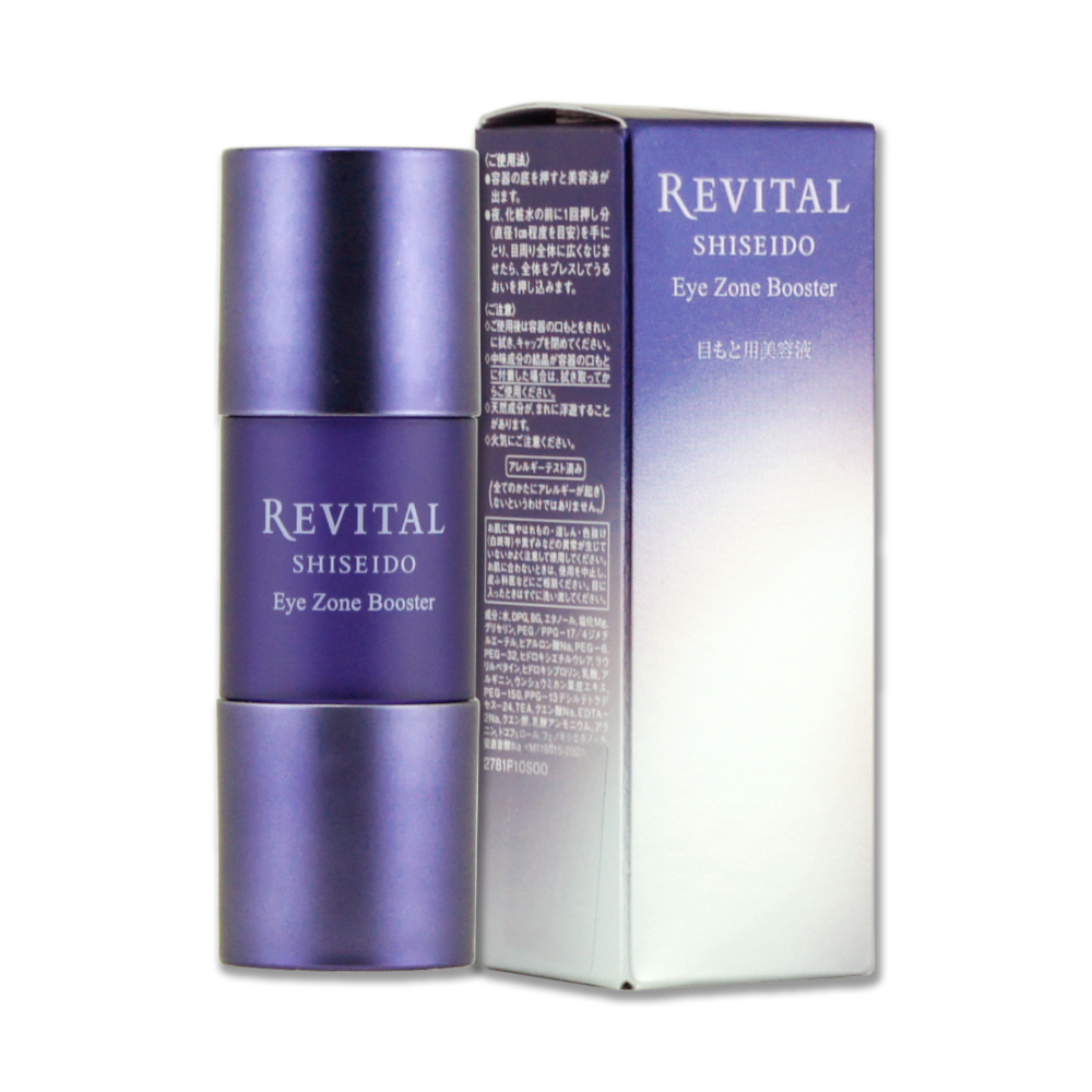 《SHISEIDO 資生堂》莉薇特麗多胺超微無痕精萃 15ML