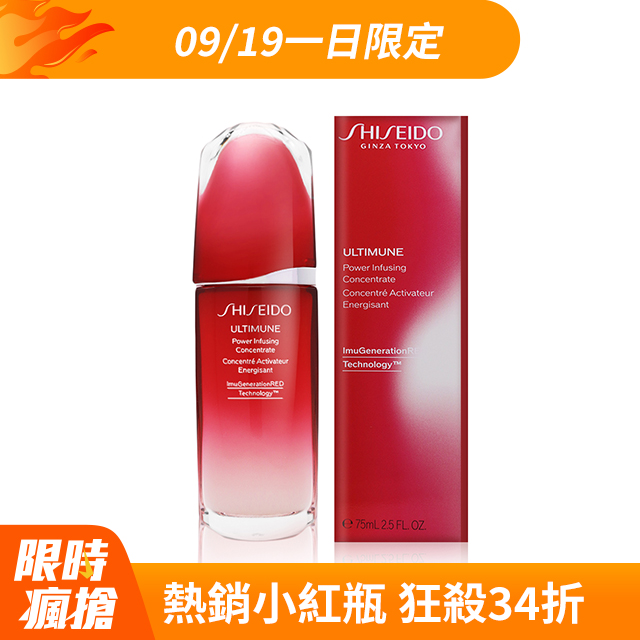 【SHISEIDO資生堂】紅妍超導循環肌活露 75ml