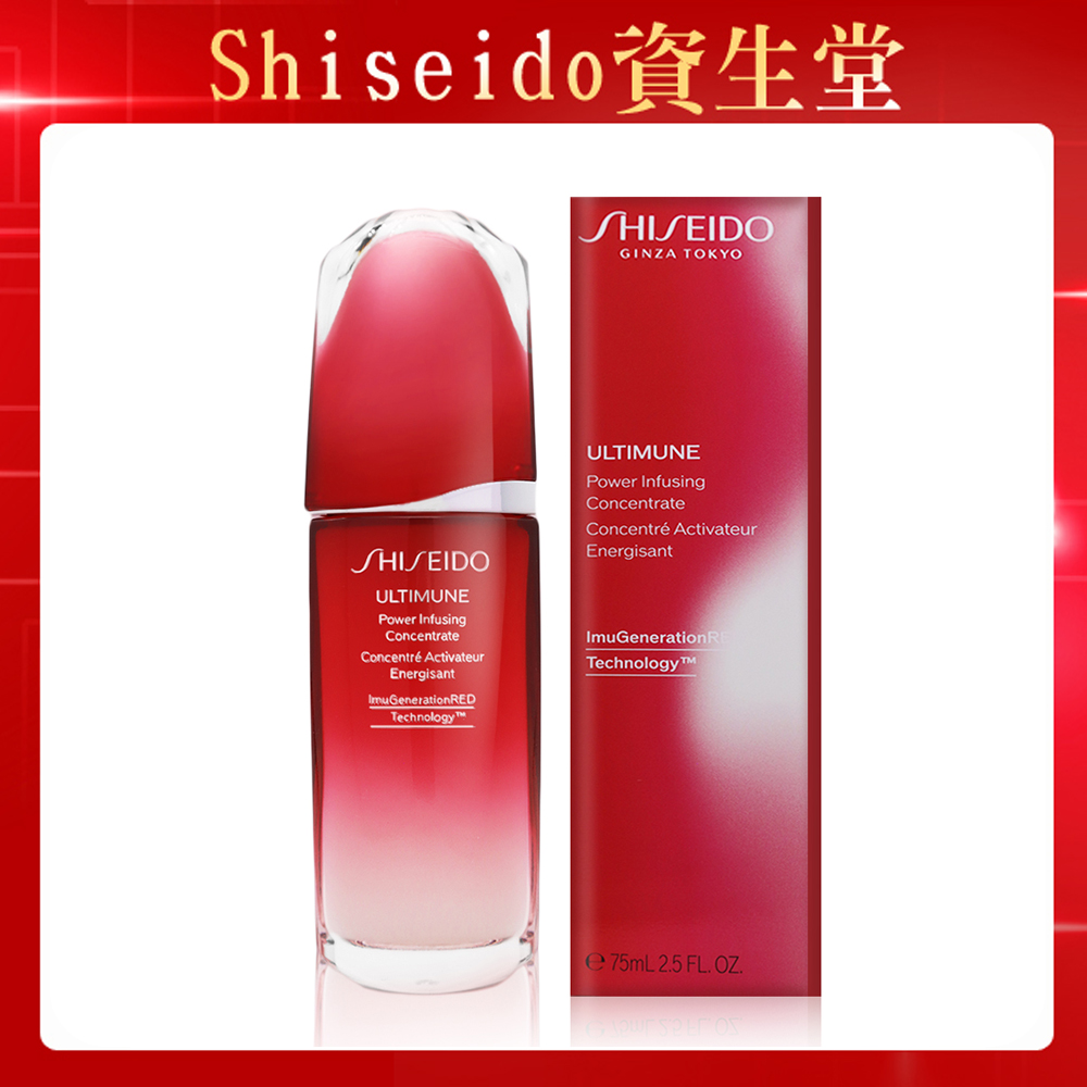 【SHISEIDO資生堂】紅妍超導循環肌活露 75ml