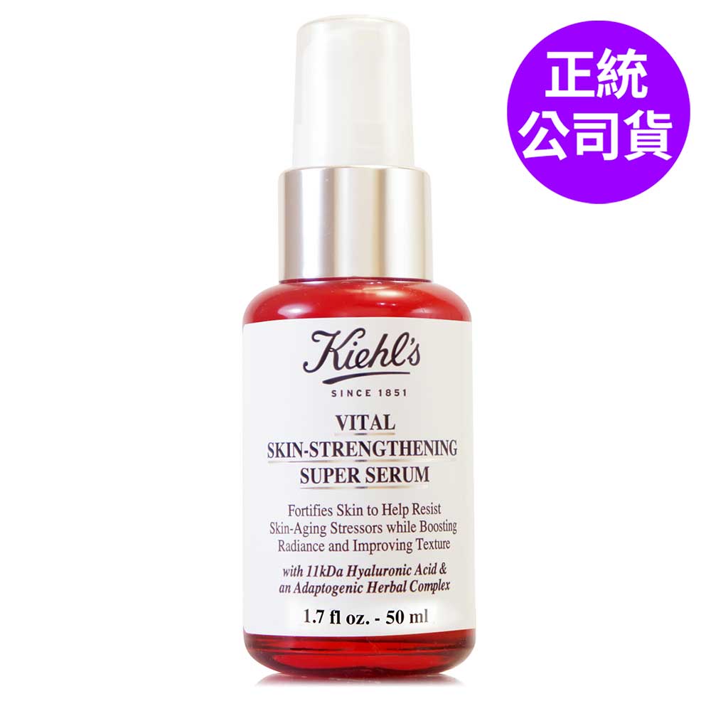 KIEHL'S 契爾氏 【KIEHLS】11kDa超導全能修護露50ml (正統公司貨)
