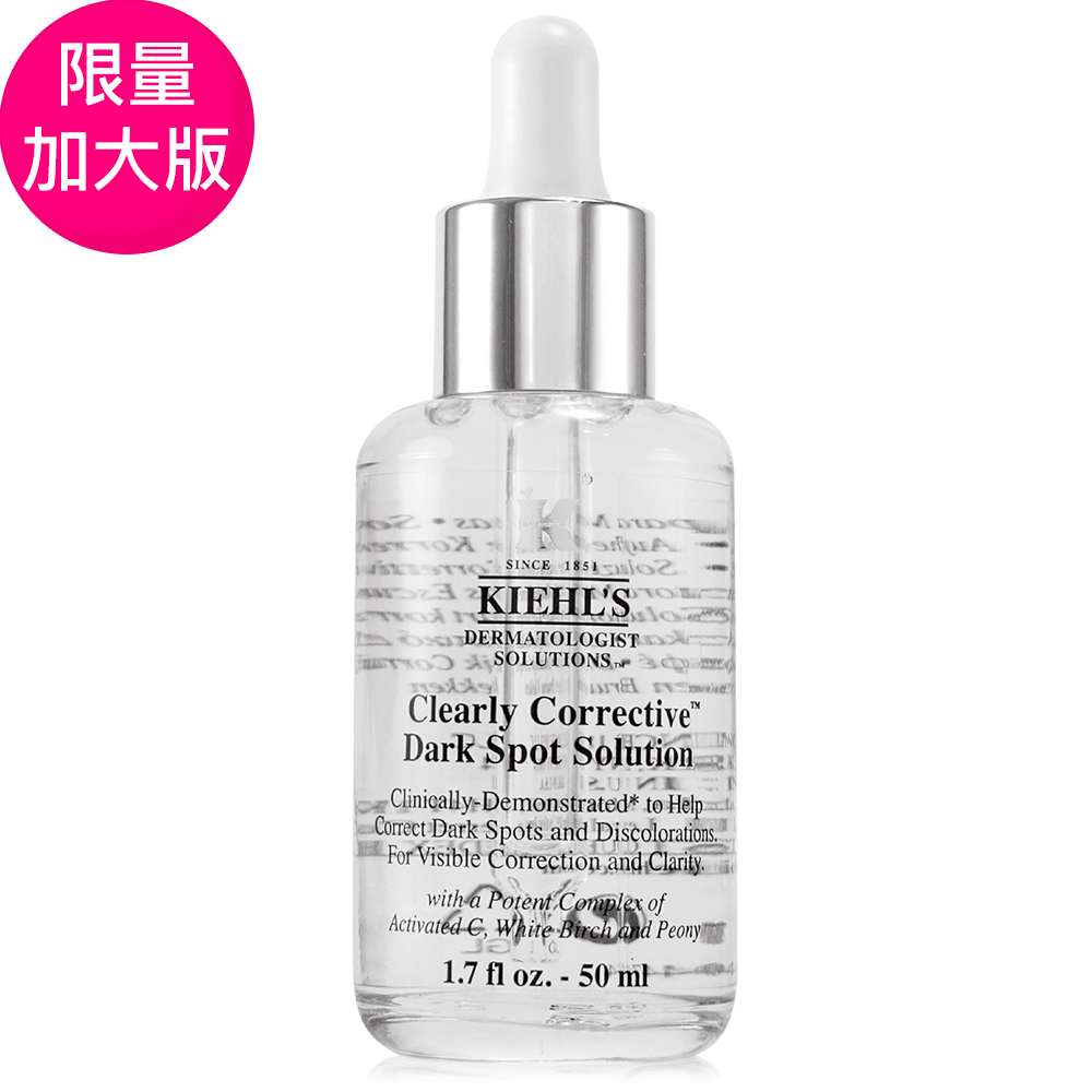 【KIEHLS契爾氏】鐳射極淨白淡斑精華50ml - 限量加大版 (正統公司貨)