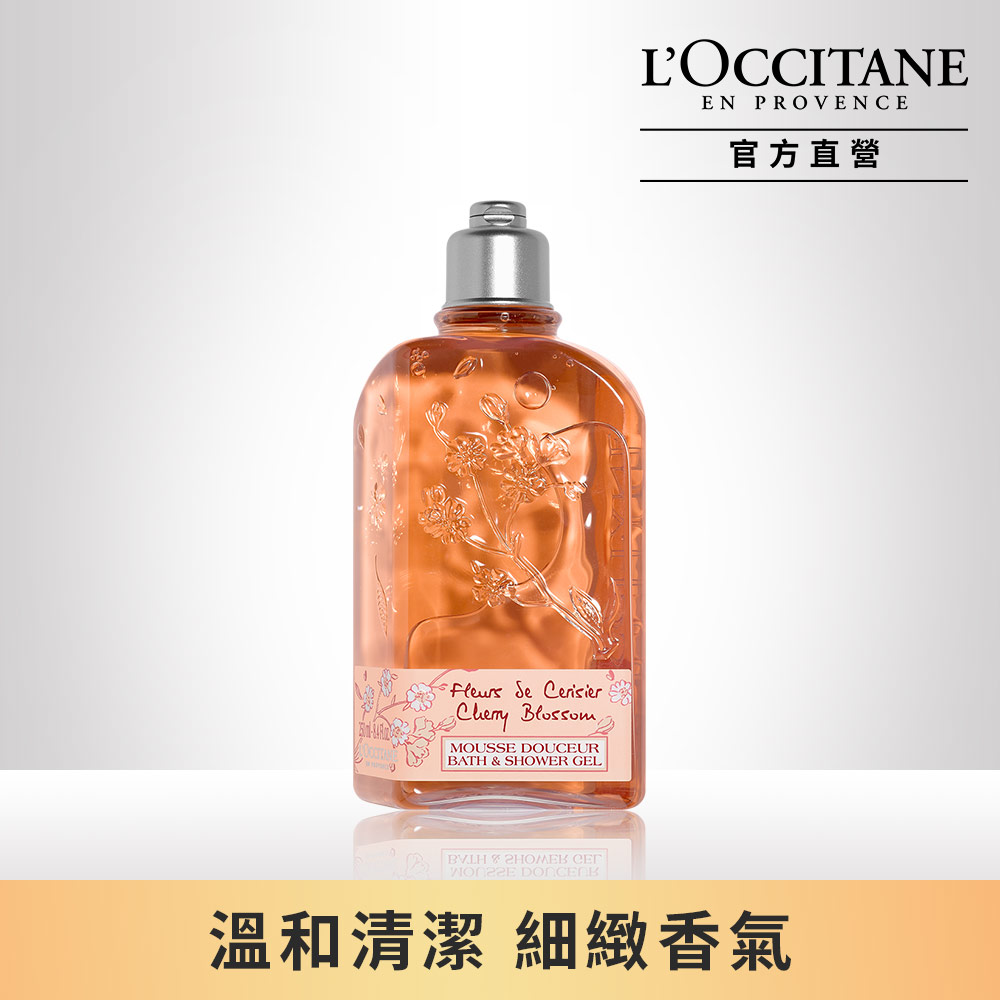 【LOccitane歐舒丹】櫻花沐浴膠250ML