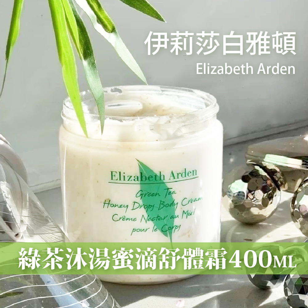 Elizabeth Arden 伊莉莎白雅頓 綠茶沐湯蜜滴舒體霜400ML