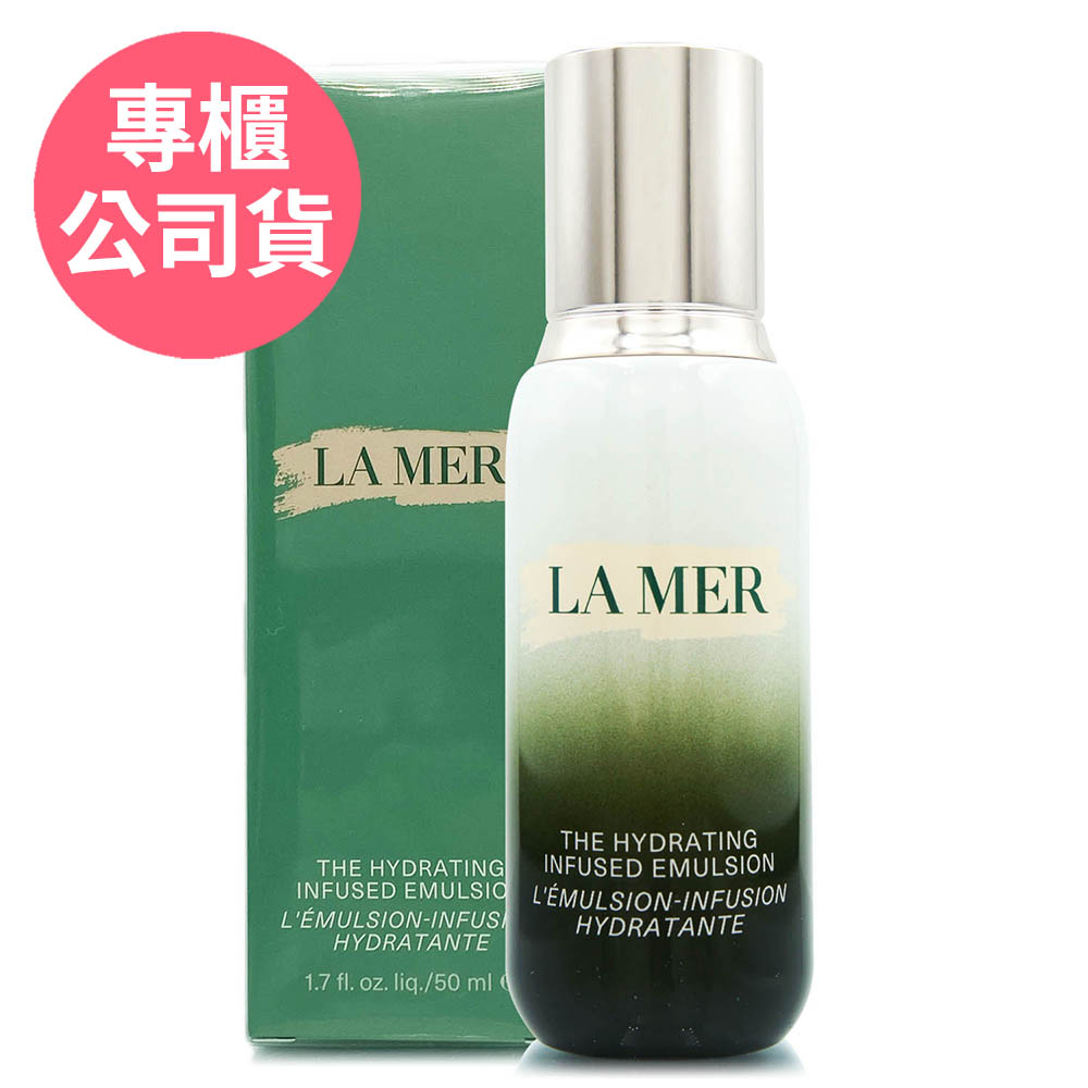 LA MER 海洋拉娜 高滲透自律修護乳50ml (正統公司貨)
