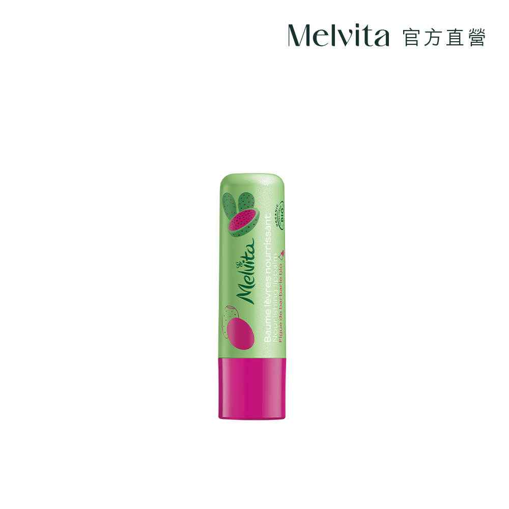 《Melvita蜜葳特》仙人掌滋養護唇膏4.5g