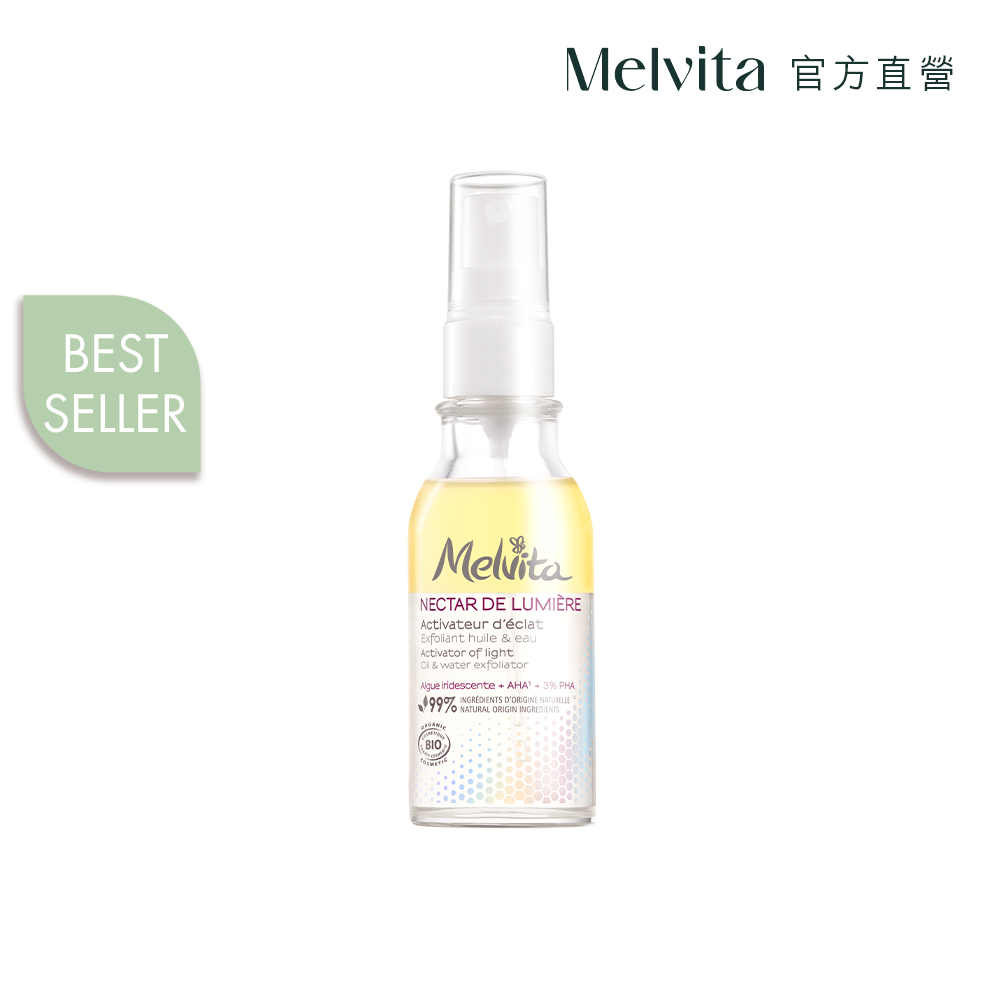 《Melvita蜜葳特》海洋光萃亮白雙效露50ml