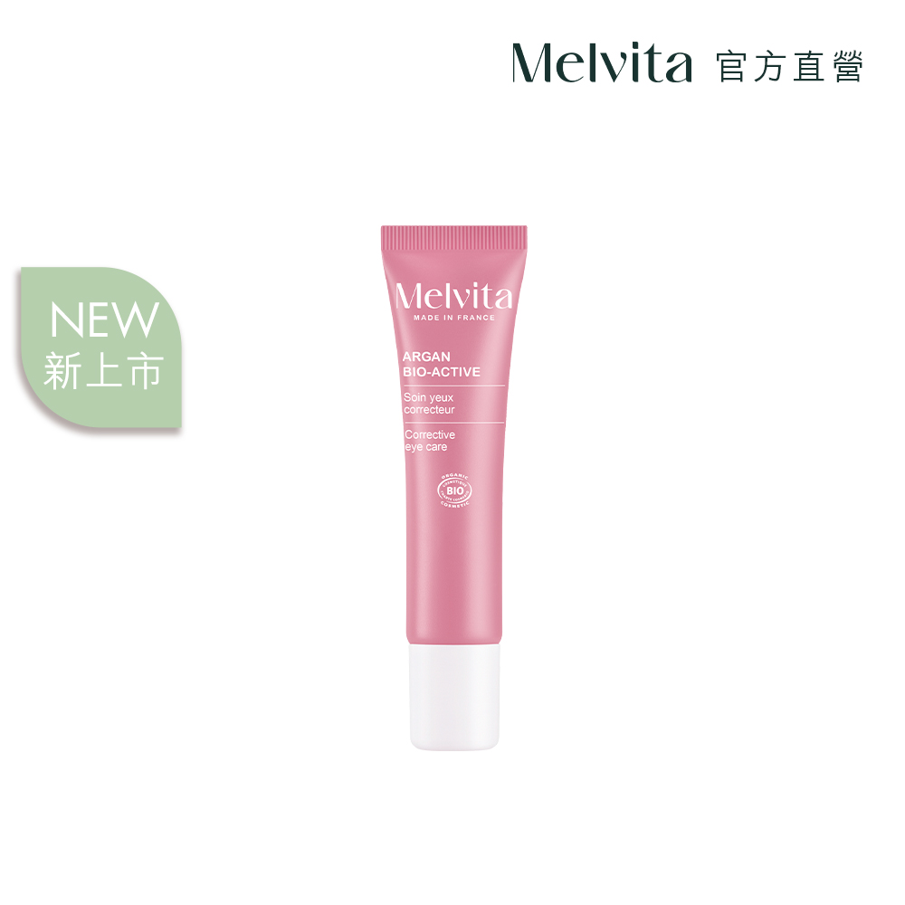 《Melvita蜜葳特》摩洛哥堅果活酵緊提眼霜15ml