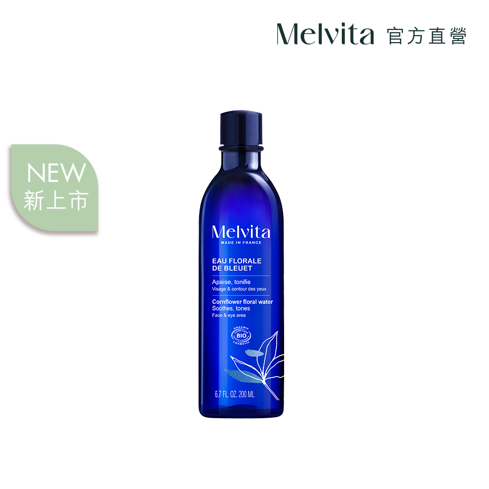 《Melvita蜜葳特》矢車菊花粹200ml