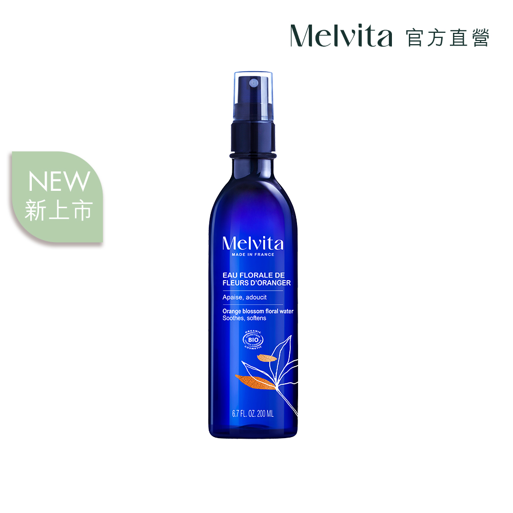 《Melvita蜜葳特》橙花花粹200ml