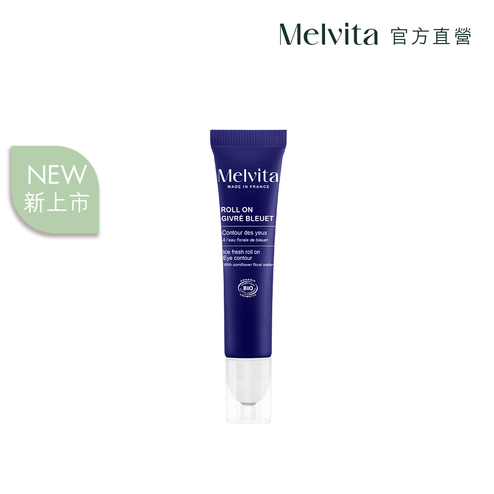 《Melvita蜜葳特》矢車菊亮眼滾珠凝露10ml