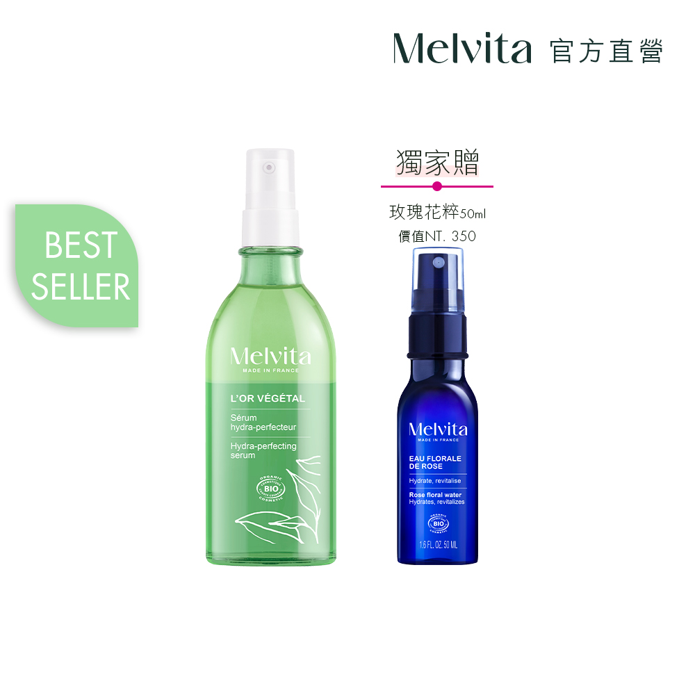 Melvita 蜜葳特 綠境植香亮澤潤膚雙效露100ml