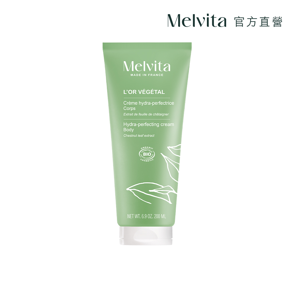 Melvita 蜜葳特 綠境植香保濕身體乳200ml