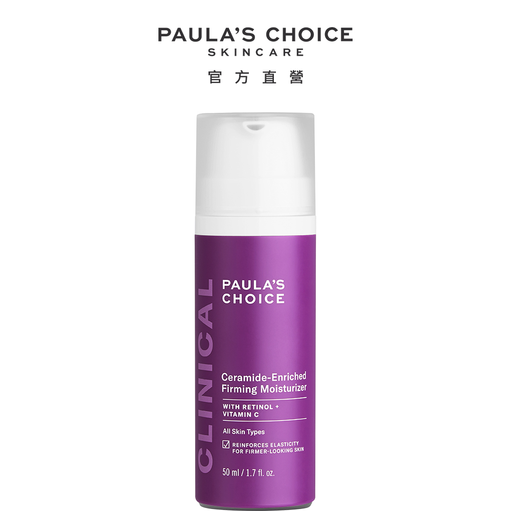 【Paula's Choice 寶拉珍選】AC+超彈力淡斑活膚乳50ml