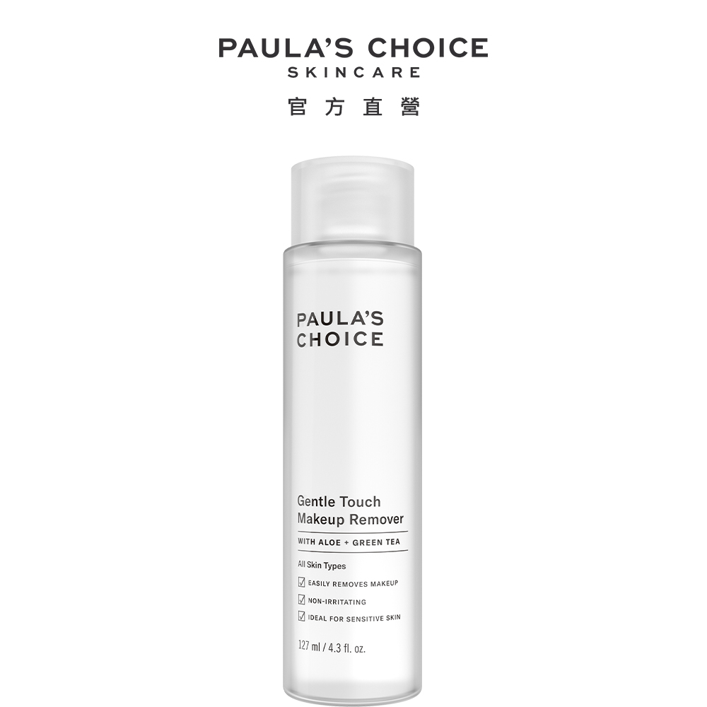 【Paula's Choice 寶拉珍選】溫和卸妝液127ml