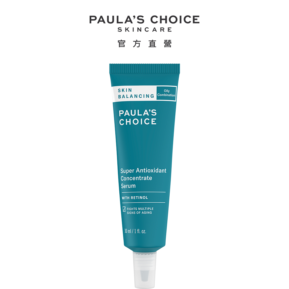 【Paula's Choice 寶拉珍選】油水平衡柔光抗氧化精華液30ml