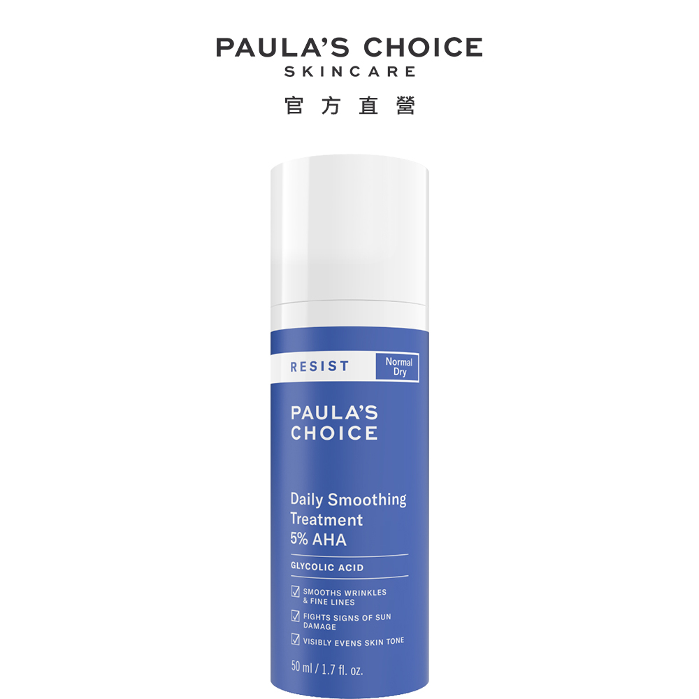 【Paula's Choice 寶拉珍選】抗老化每日果酸柔膚精華乳50ml