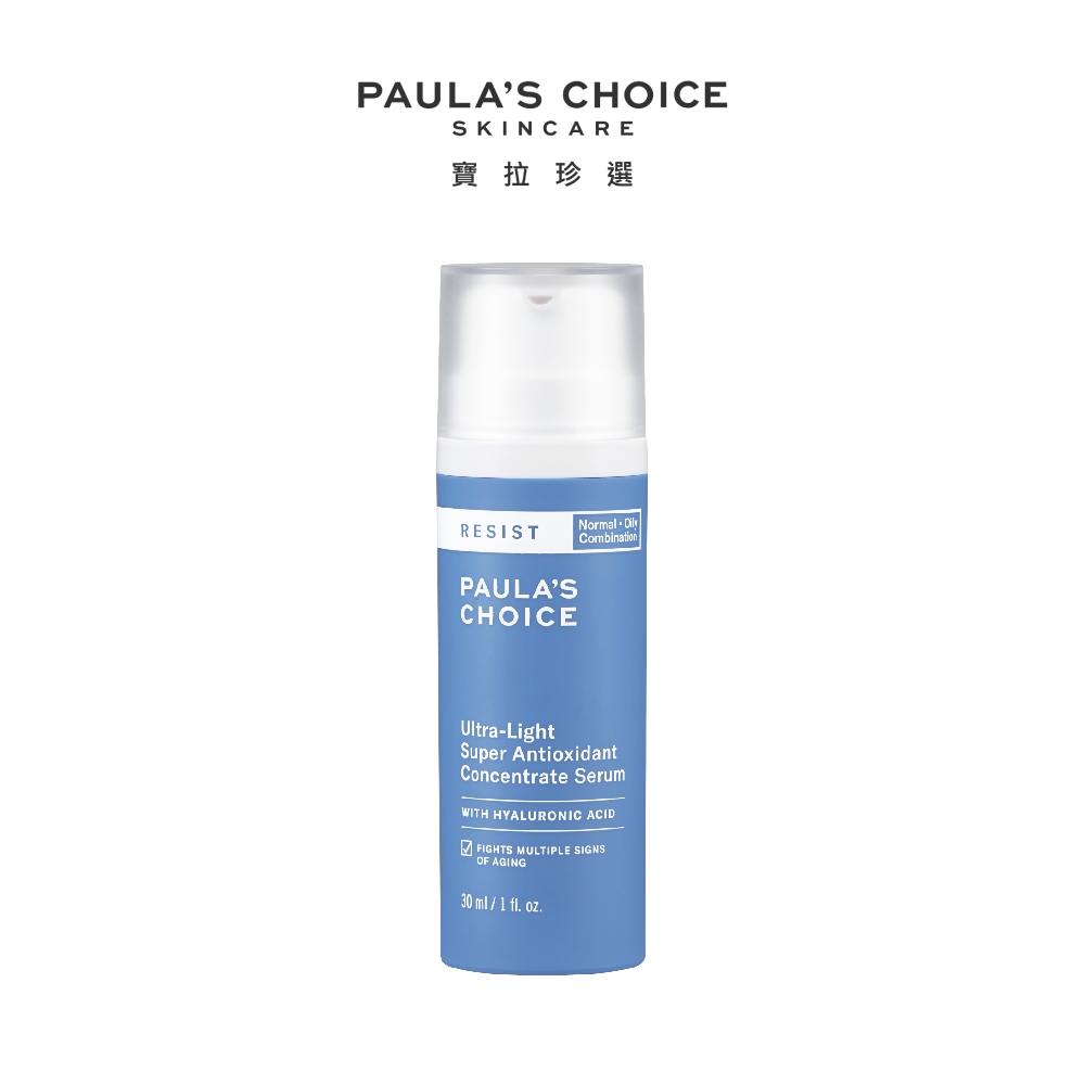 【Paula's Choice 寶拉珍選】清爽升級抗氧化精華液30ml