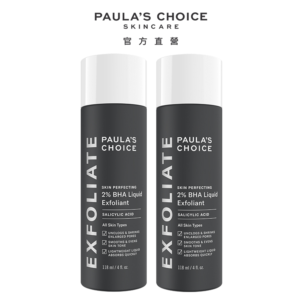 Paula's Choice 寶拉珍選 2%水楊酸精華液118mlx2入