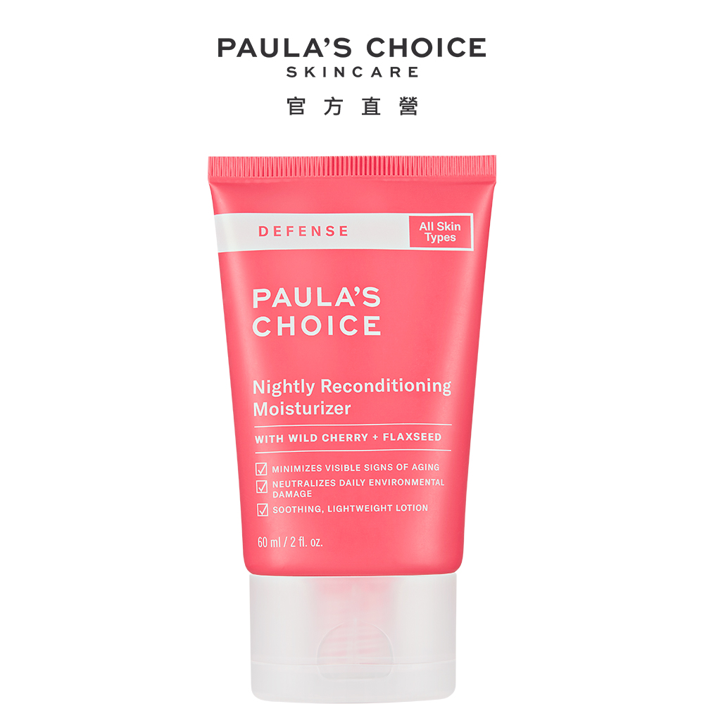 【Paula’s Choice 寶拉珍選】全能防禦保濕凝乳60ml