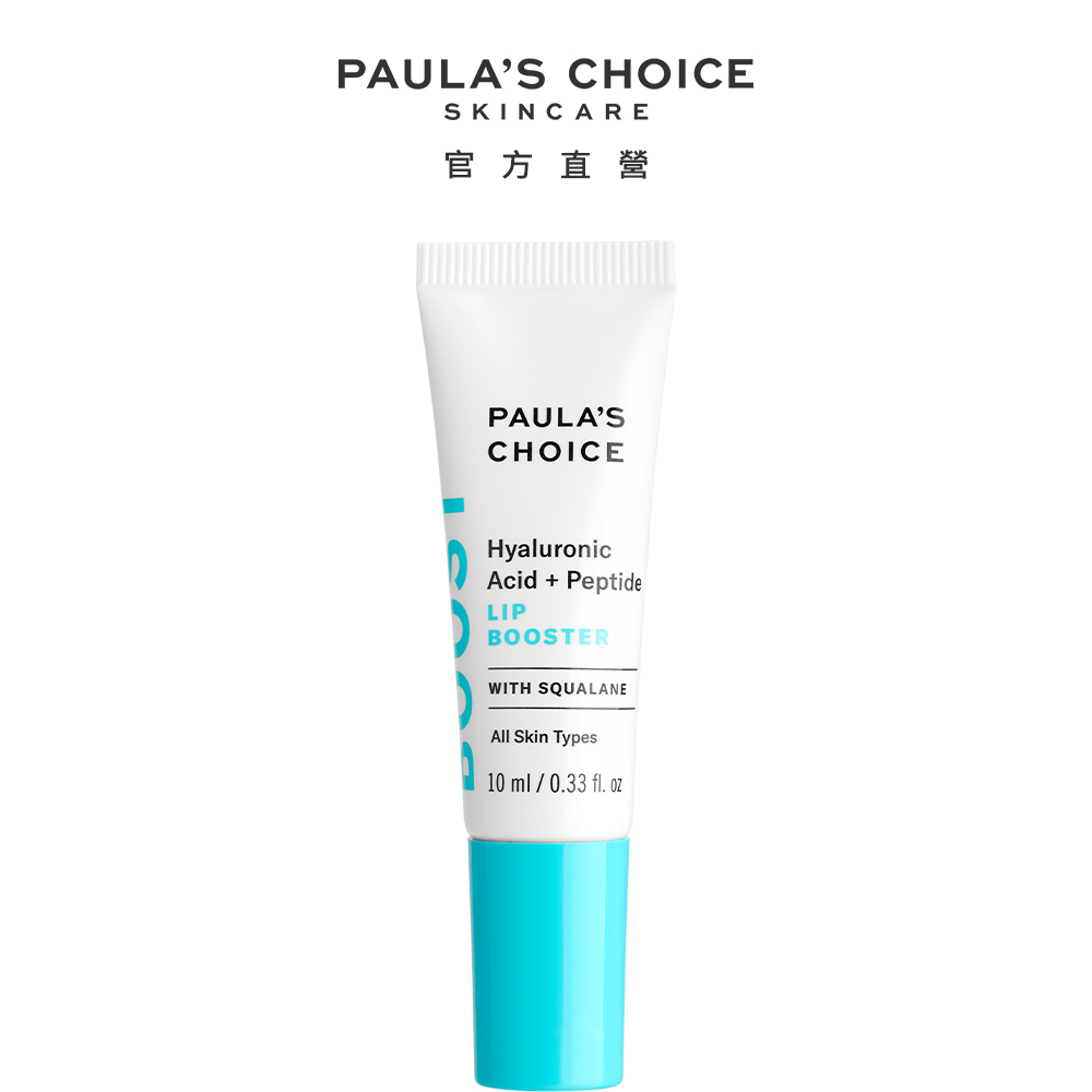 【Paula’s Choice 寶拉珍選】玻尿酸+胜肽水潤護唇精華10ml