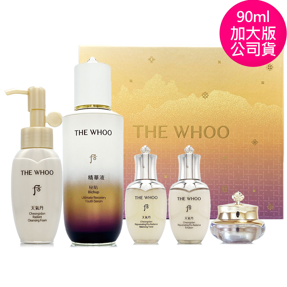 Whoo 后 重生秘帖90ml -全新NAD限量加大5件組禮盒 (正統公司貨)