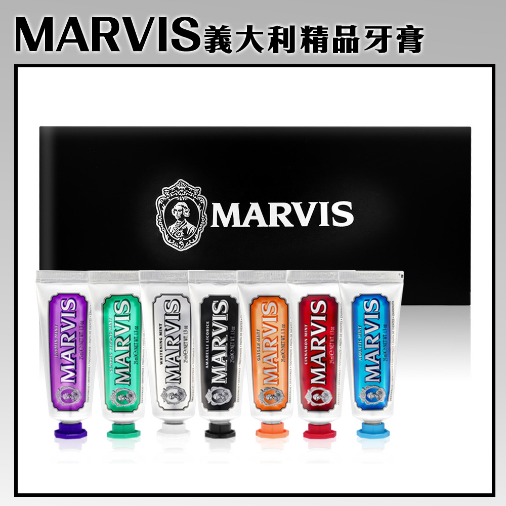 【MARVIS】經典牙膏禮盒組 25ml*7入