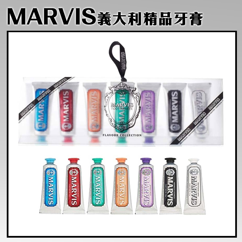 【MARVIS】義大利精品牙膏 經典七入禮盒組 7x25ml