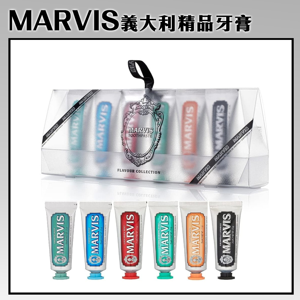 【MARVIS】義大利精品牙膏 經典六入禮盒組 6x25ml