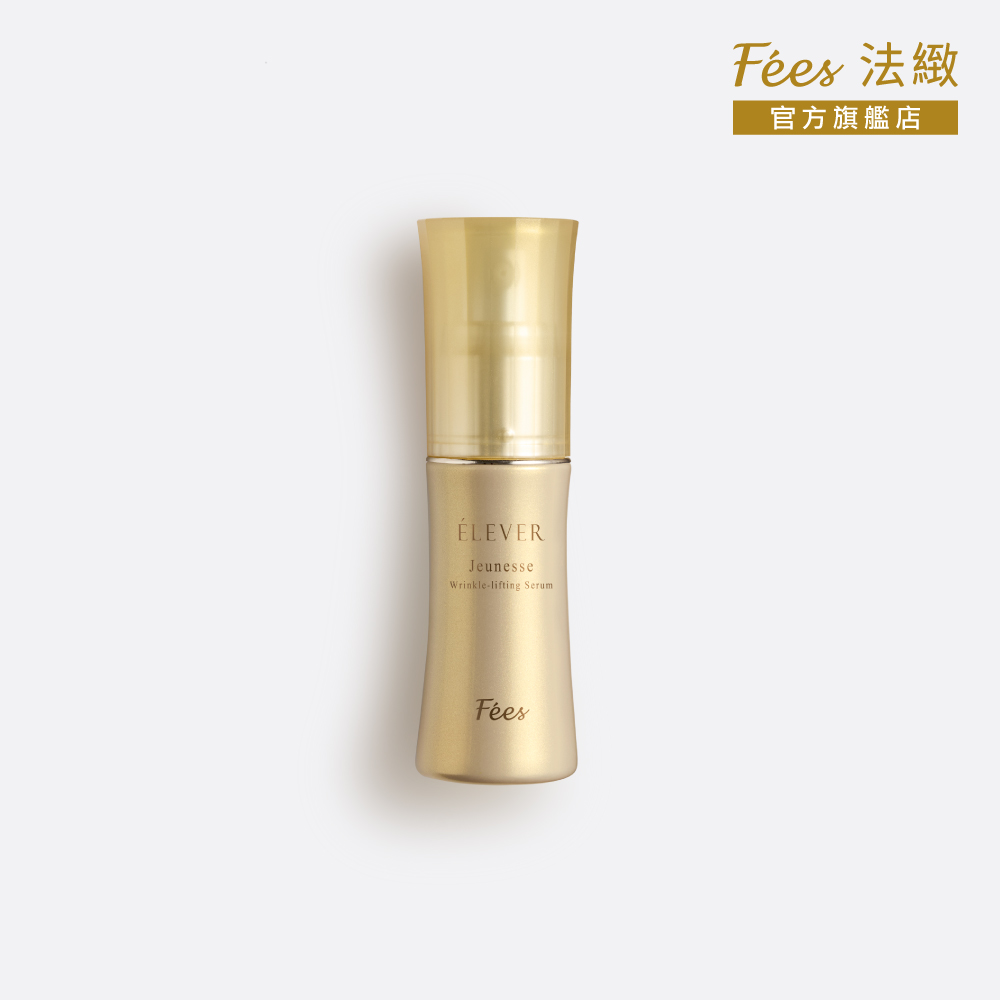 Fees Beaute 法緻 無限活氧抗痕精華27ml