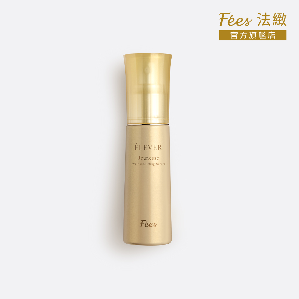 Fees Beaute 法緻 無限活氧抗痕精華50ml