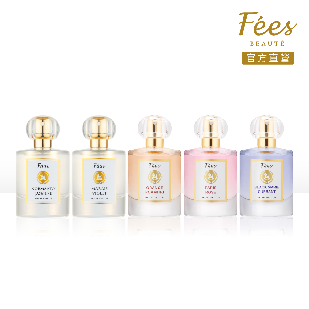 Fees法緻 法式香氛淡香水50ml(巴黎玫瑰/橘郡漫遊/瑪莉黑加侖/諾曼第茉莉/瑪黑紫羅蘭)