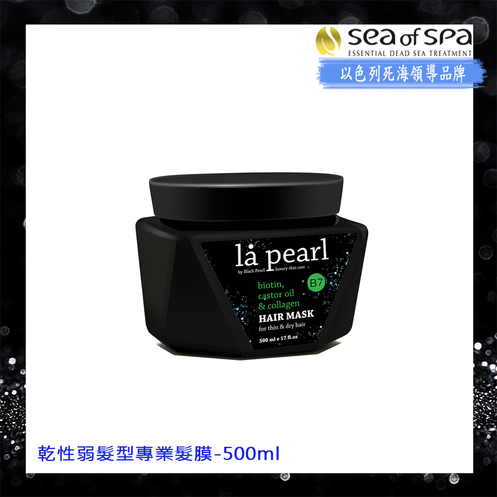 Sea of Spa 乾性弱髮型專業髮膜-500ml