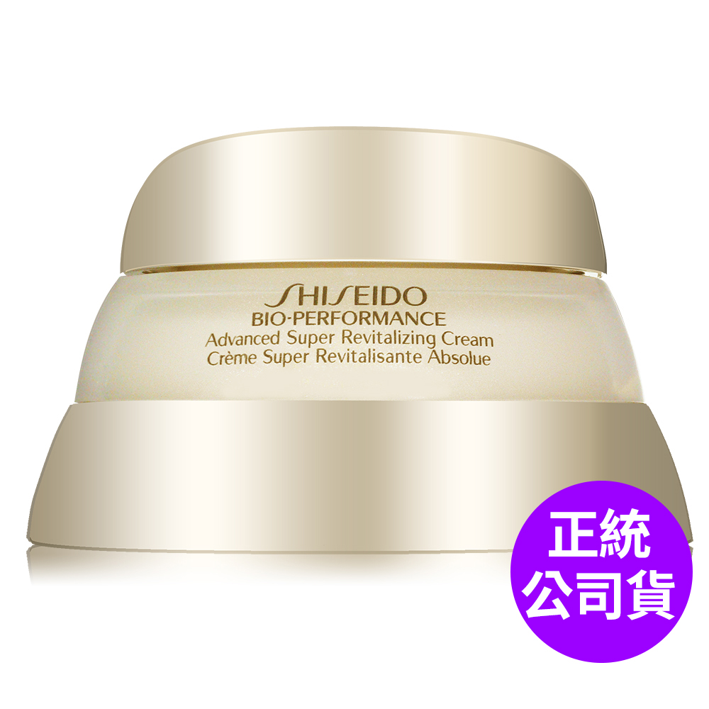 SHISEIDO 資生堂 百優精純乳霜75ml-限量加大版 (正統公司貨)