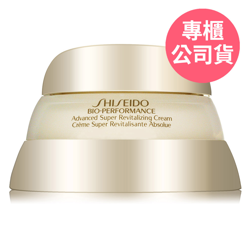 SHISEIDO 資生堂 百優精純乳霜75ml-限量加大版 (正統公司貨)