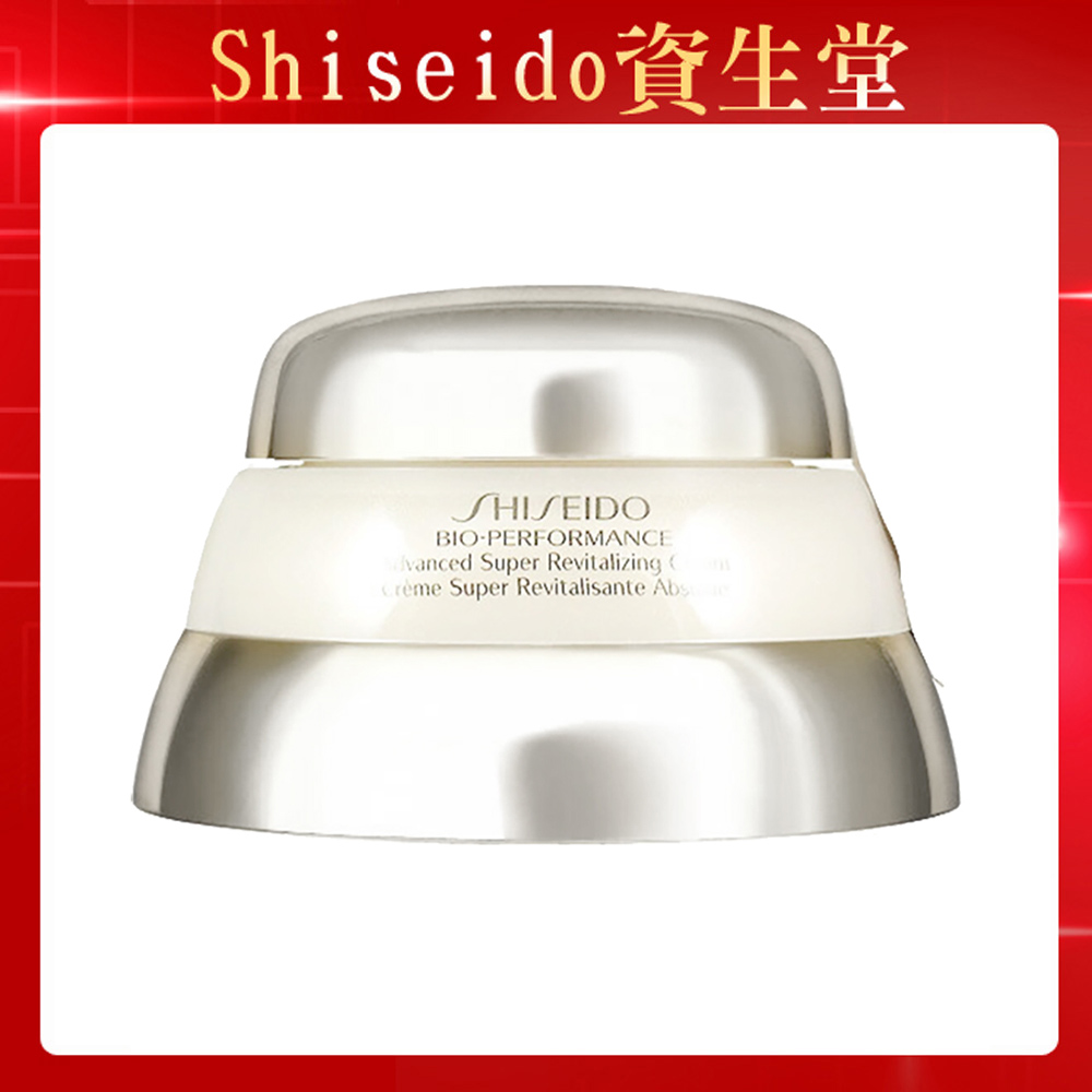 SHISEIDO資生堂 百優精純乳霜(75ml)