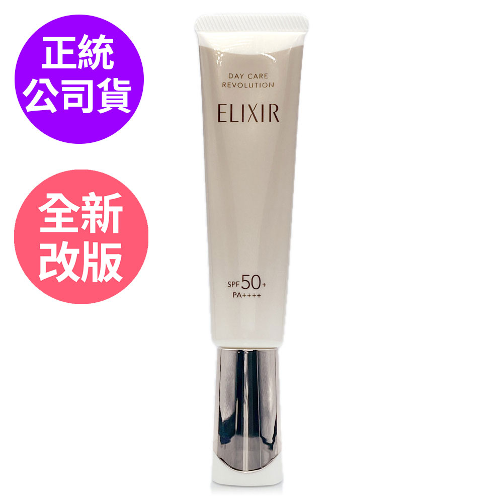 SHISEIDO資生堂 怡麗絲爾膠原彈潤多效美肌乳35ml - 防曬小金管 (正統公司貨)
