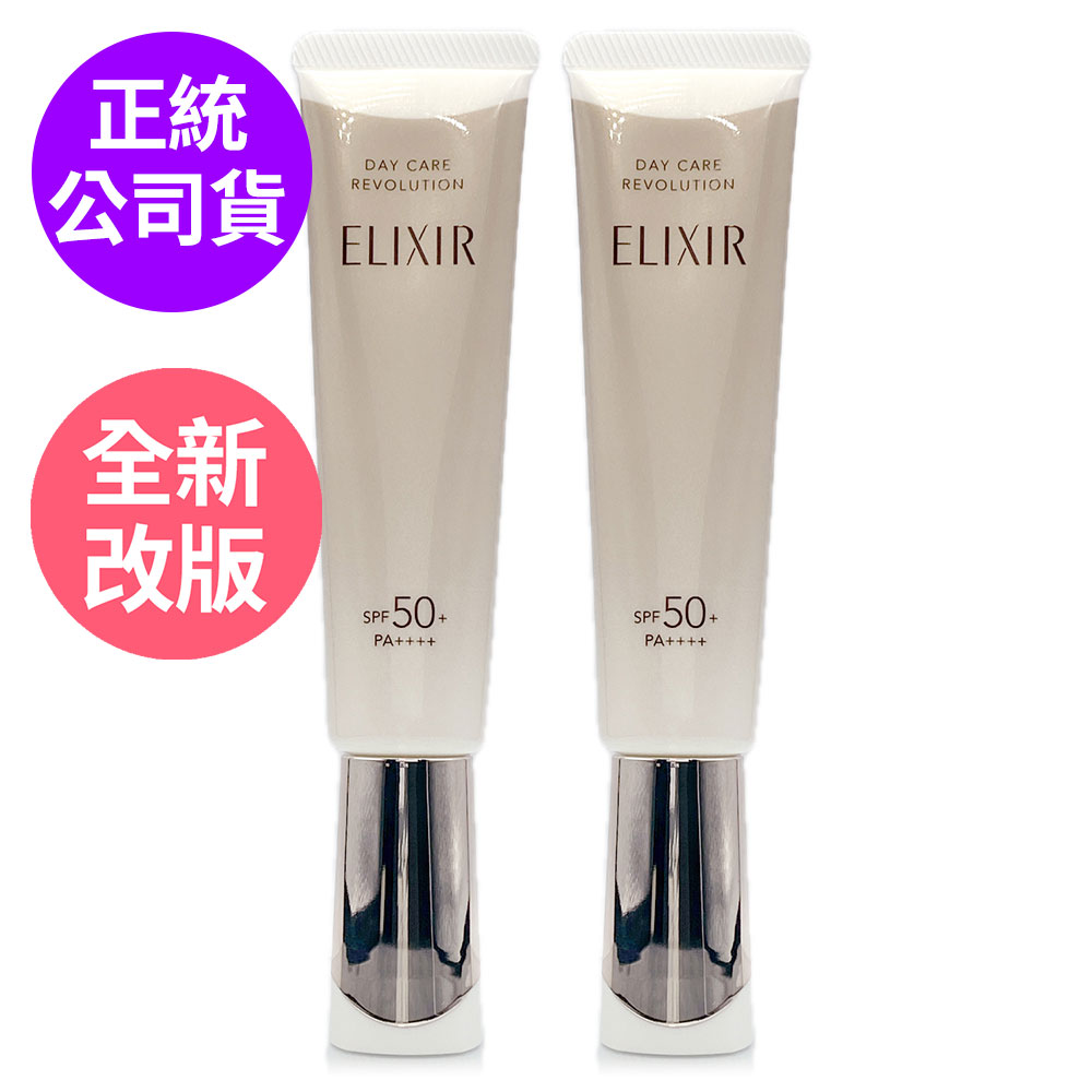 SHISEIDO資生堂 怡麗絲爾膠原彈潤多效美肌乳35ml*2 - 防曬小金管-雙瓶組 (正統公司貨)