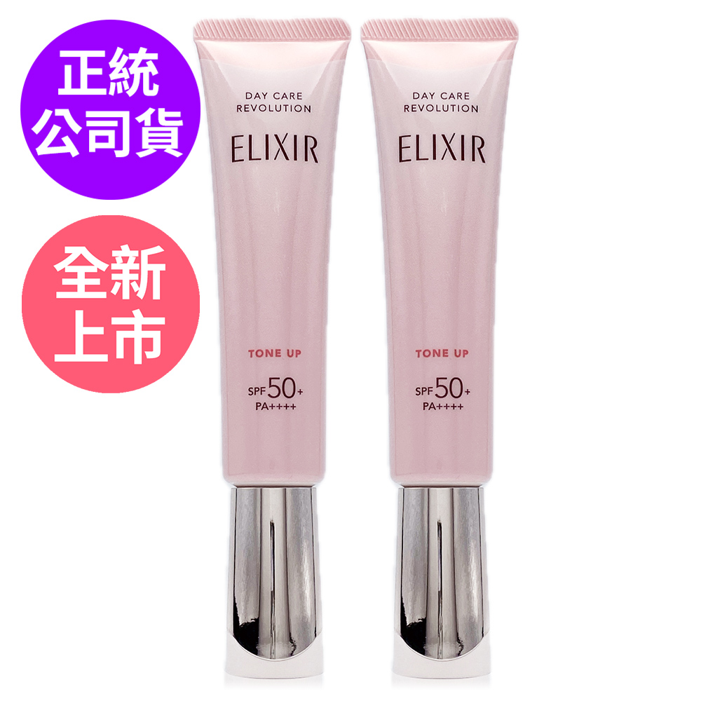 SHISEIDO 資生堂 怡麗絲爾膠原亮妍多效美肌乳PK 35g*2 - 雙瓶組 (正統公司貨) - 潤色小金管