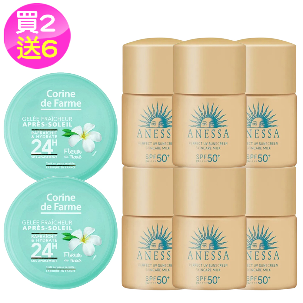 SHISEIDO 資生堂 法國黎之芙曬後舒爽凝膠150mlx2再送SHISEIDO資生堂 ANESSA 安耐曬金鑽高效 NA 5X版 12mlx6(公司貨)