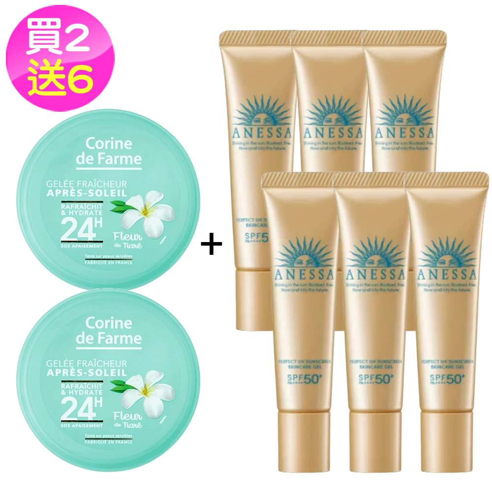 法國黎之芙曬後舒爽凝膠150mlx2再送SHISEIDO資生堂 ANESSA 金鑽高效水感防曬凝膠NA15gx6(公司貨)