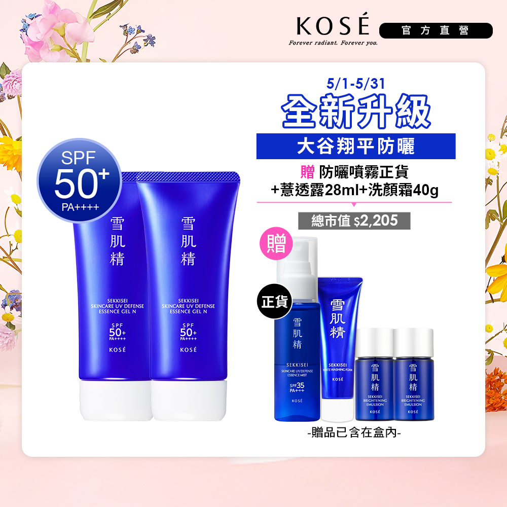 KOSE 高絲 雪肌精輕水感全效防曬凝膠2入組