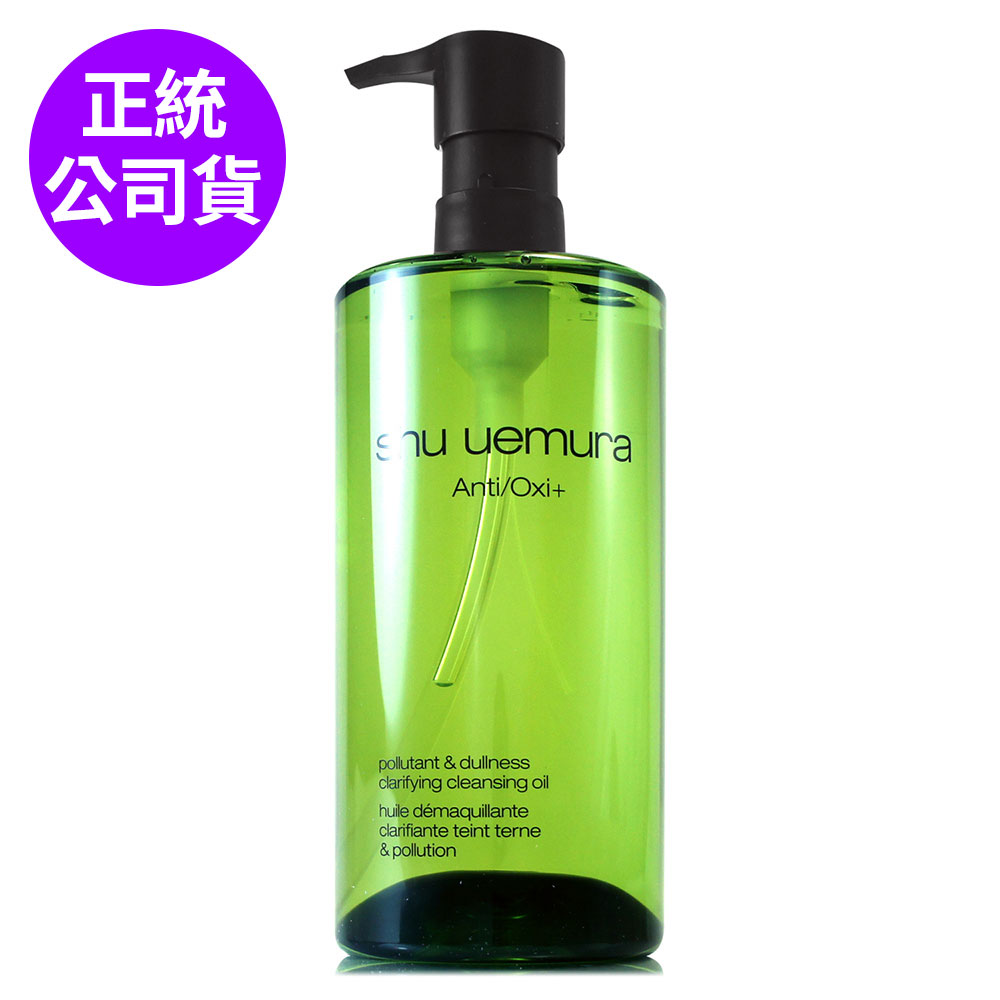 SHU UEMURA植村秀 抹茶精萃潔顏油450ml-全新綠油 (正統公司貨)