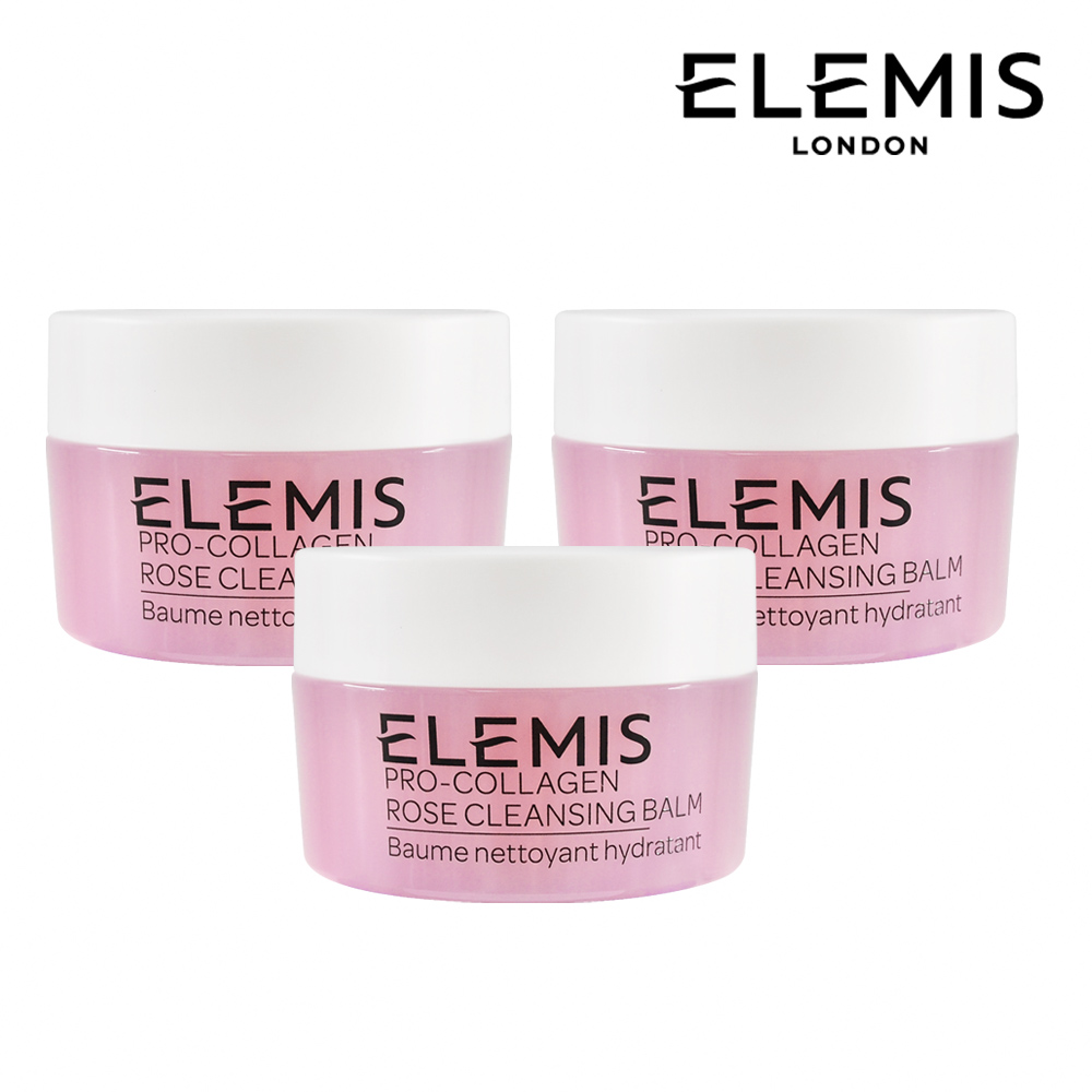 【ELEMIS 愛莉美】海洋膠原精油卸妝膏-大馬士革玫瑰版 20g 超值3入組