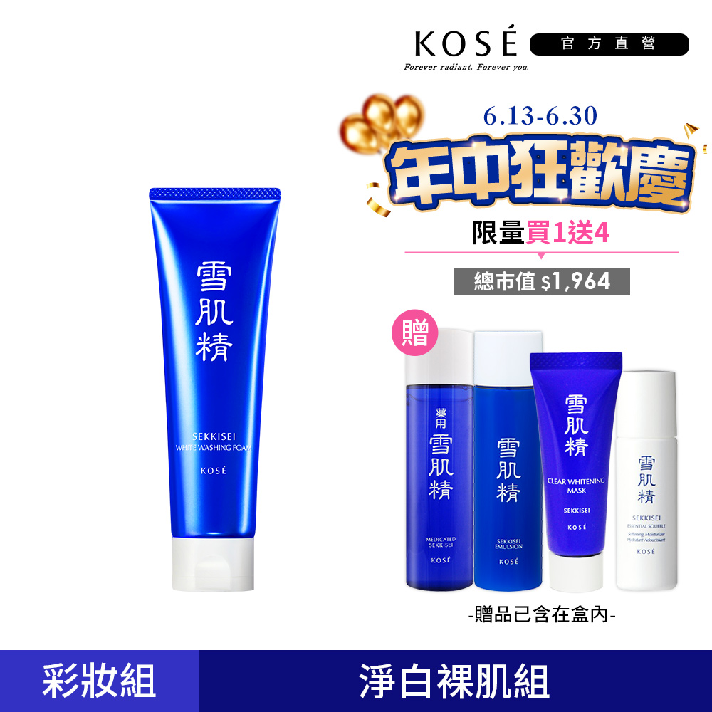 KOSE 雪肌精 淨透洗顏霜 130g